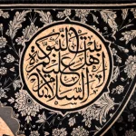 کتیبه محرم مخمل با شعار یا حسین السلام علیکم یا اهل بیت النبوه اللهم عجل لولیک الفرج