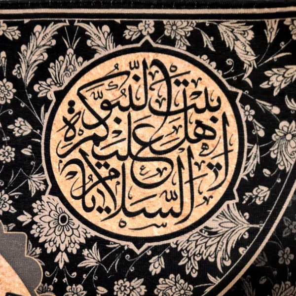 کتیبه محرم مخمل با شعار یا حسین السلام علیکم یا اهل بیت النبوه اللهم عجل لولیک الفرج