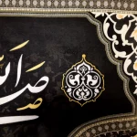 کتیبه محرم مخمل باشعار صلی الله علیک یا ابا عبد الله الحسین اللهم عجل لولیک الفرج