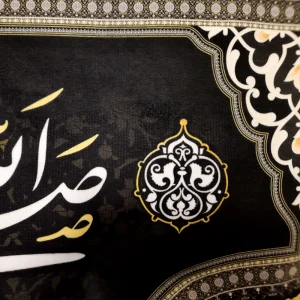 کتیبه محرم مخمل باشعار صلی الله علیک یا ابا عبد الله الحسین اللهم عجل لولیک الفرج