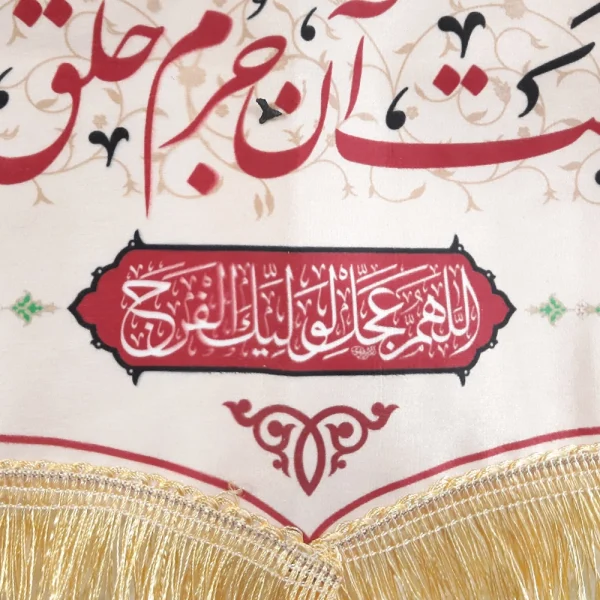 کتیبه چایخانه محرم مخمل با شعار سماوری که به بزم حسین می جوشد