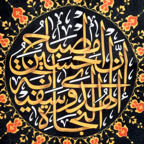 کتیبه محرم مخمل ان الحسین مصباح الهدی و سفینه النجاه