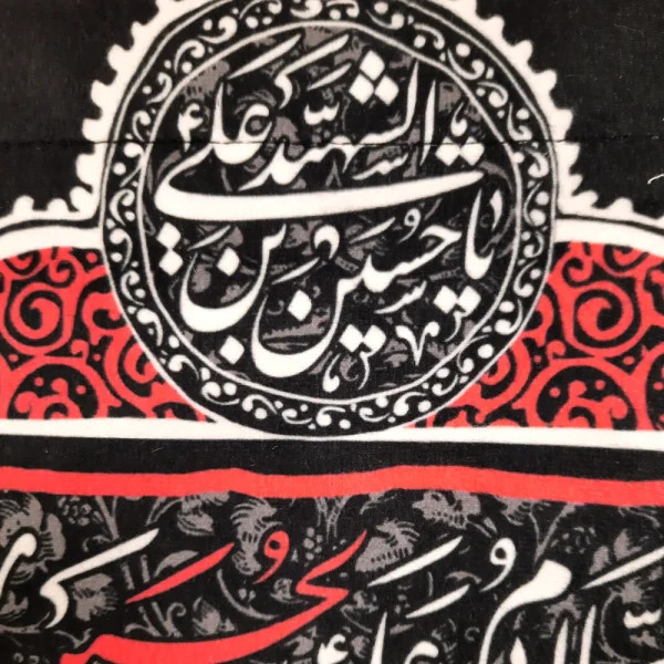 کتیبه محرم مخمل چهار سلام زیارت عاشورا زمینه مشکی