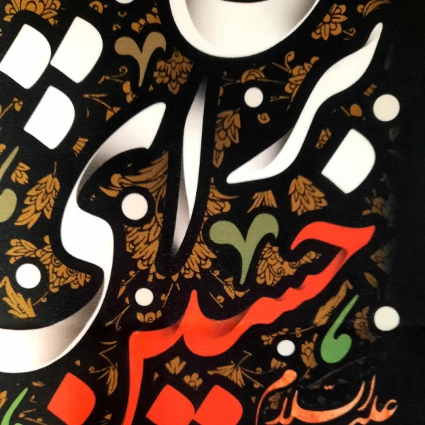 کتیبه محرم مخمل سینه ام می تپد برای حسین