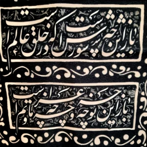 کتیبه محرم مخمل با شعار نوحوا علی الحسین زمینه کرم