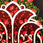 کتیبه مخمل یا باقر العلوم زمینه مشکی گل قرمز