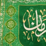 کتیبه نیمه شعبان مخمل با شعار السلام علیک یا صاحب الزمان دعای فرج زمینه سبز