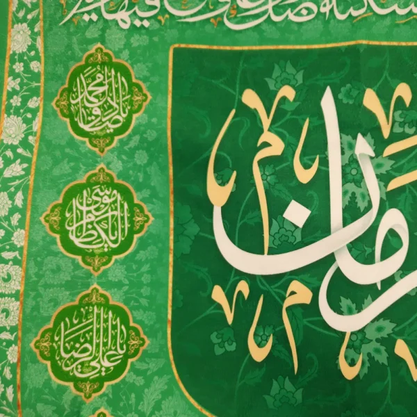 کتیبه نیمه شعبان مخمل با شعار السلام علیک یا صاحب الزمان دعای فرج زمینه سبز