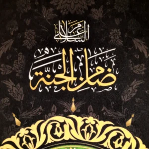 کتیبه مخمل با شعار علی بن موسی الرضا یا ضامن الجنه عمودی تک عددی