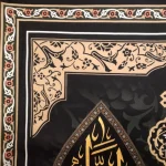 کتیبه مخمل با شعار صلی الله علیک یا علی بن موسی الرضا یا ولی الله زمینه سبز تیره