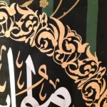 کتیبه مخمل با شعار علی بن موسی الرضا زمینه سبز تک عددی عمودی