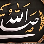 کتیبه مخمل با شعار صلی الله علیک یا علی بن موسی الرضا یا ولی الله زمینه سبز تیره