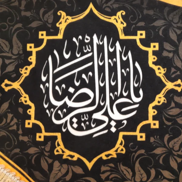 کتیبه مخمل محمد رسول الله صلی الله علیه و آله و سلم السلام علیک حسن ابن علی السلام علیک علی ابن موسی