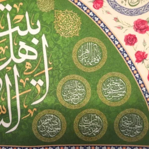 کتیبه پاناما به مجلس شادی اهل بیت خوش آمدید السلام علیک یا اهل بیت النبوه اسماء 14 معصوم زمینه سبز