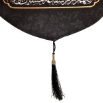 کتیبه محرم پاناما باشعار یا اباعبدالله الحسین اللهم الرزقنی شفاعه الحسین یوم الورود