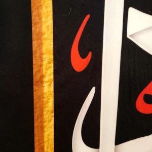 کتیبه پاناما علی بن الحسین السجاد السلام علیک و علی ابائک الطاهرین