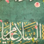 کتیبه نیمه شعبان مخمل این خانه در انتظار مهدی زهراست السلام علیک یا صاحب الزمان زمینه فیروزه ای