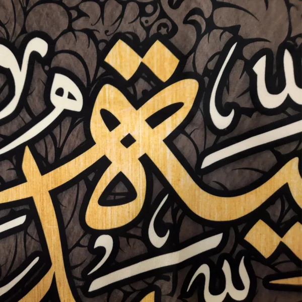 کتیبه پاناما با شعار السلام علی رقیه الشهیده متن طلایی