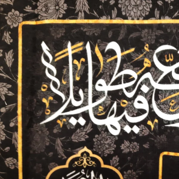 کتیبه محرم پاناما السلام علی العقیله زینب الکبری