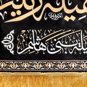 کتیبه محرم پاناما السلام علی العقیله زینب الکبری یاعقیله بنی هاشم