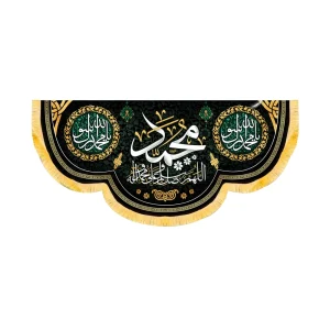 کتیبه مخمل محمد اللهم صل و سلم علی محمد و اله کد 50670