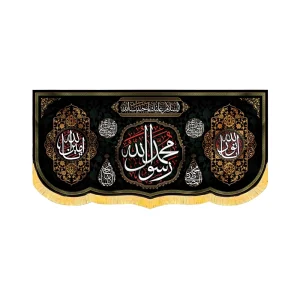 کتیبه مخمل محمد رسول الله کد 50672