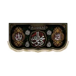 کتیبه مخمل با شعار محمد رسول الله السلام علیک یا حبیب الله یا نورالله