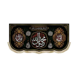 کتیبه مخمل با شعار محمد رسول الله السلام علیک یا حبیب الله یا نورالله