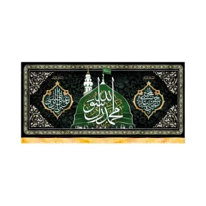 کتیبه آخر صفر مخمل محمد رسول الله کد 50676