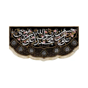 کتیبه مخمل محمد رسول الله السلام علیک یا حسن ابن علی المجتبی السلام علیک یا علی ابن موسی الرضا المرتضی زمینه سبز