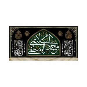 کتیبه مخمل السلام علی محمد المصطفی السلام علیک یا حسن ابن علی المجتبی السلام علیک یا علی ابن موسی الرضا المرتضی زمینه مشکی