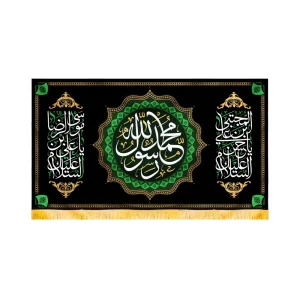 کتیبه آخر صفر مخمل محمد رسول الله کد 50679