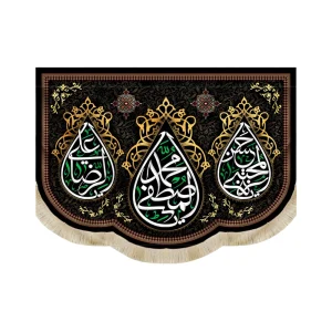 کتیبه مخمل محمد رسول الله السلام علیک یا حسن ابن علی المجتبی السلام علیک یا علی ابن موسی الرضا المرتضی