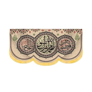 کتیبه آخر صفر مخمل یا محمد رسول الله کد 50681