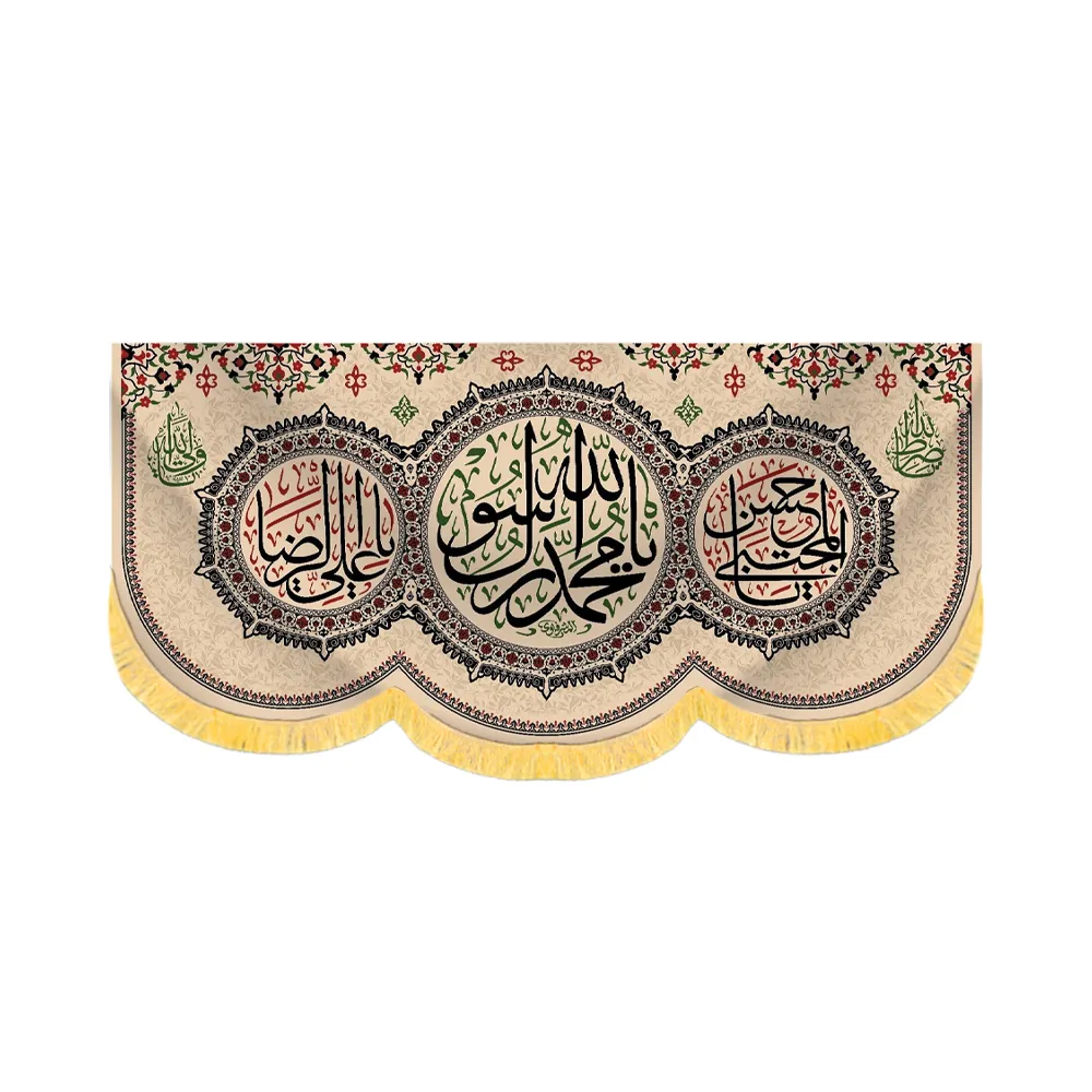 ya-muhammad-rasul-allah-velvet-banner-for-the-end-of-safar-code-50681 کتیبه آخر صفر مخمل یا محمد رسول الله کد 50681