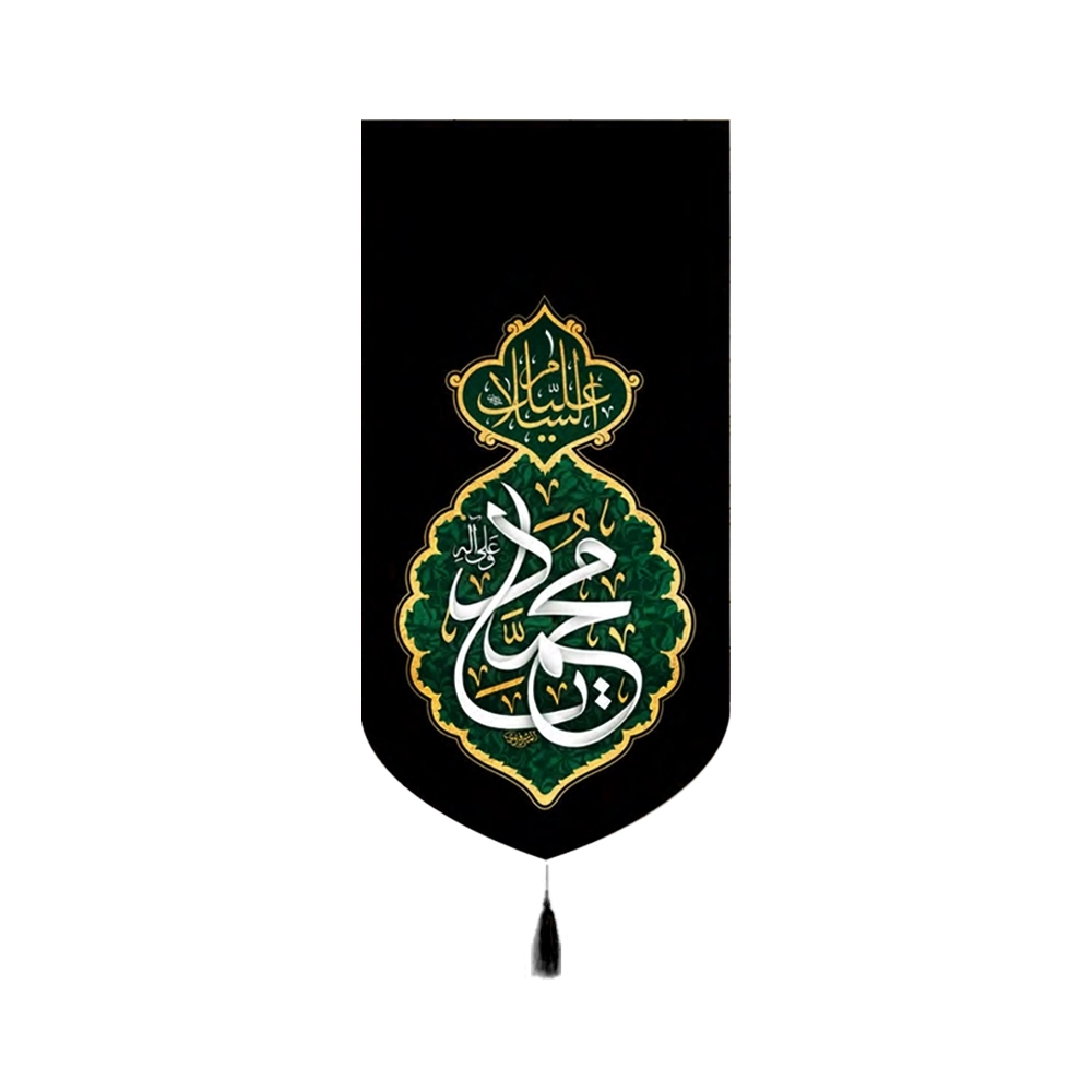 velvet-banner-assalamu-alayka-ya-muhammad-peace-be-upon-you-o-muhammad-code-50683 کتیبه مخمل السلام علیک یا محمد صلی الله علیه و آله کد 50683