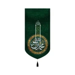 کتیبه مخمل محمد رسول الله کد 50684