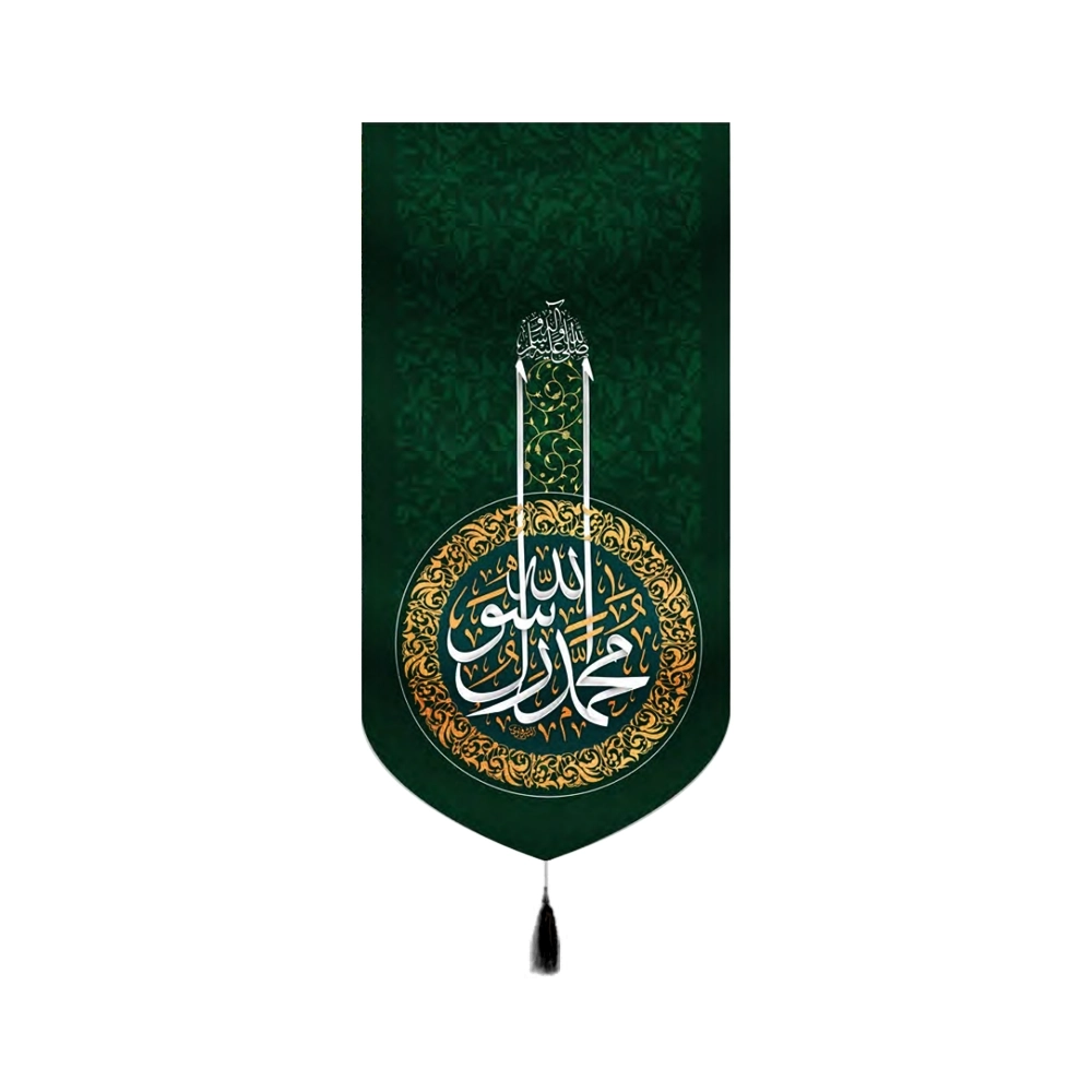 muhammad-the-messenger-of-god-velvet-banner-code-50684 کتیبه مخمل محمد رسول الله کد 50684