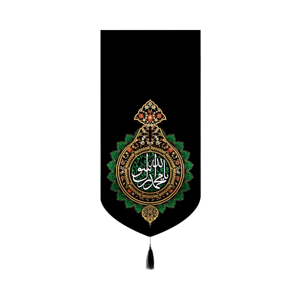 velvet-banner-muhammad-the-messenger-of-god-pbuh-code-50685 کتیبه مخمل یا محمد رسول الله صلی الله علیه کد 50685