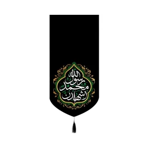 کتیبه مخمل اشهد ان محمد رسول الله کد 50686
