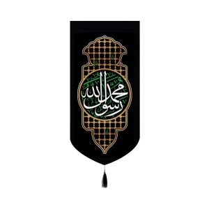کتیبه مخمل محمد رسول الله کد 50689