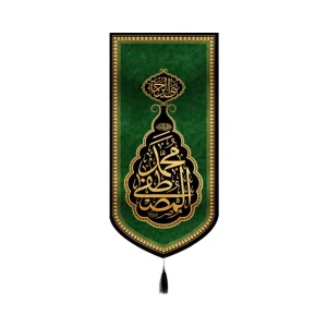 کتیبه مخمل محمد المصطفی نبی الرحمه کد 50690