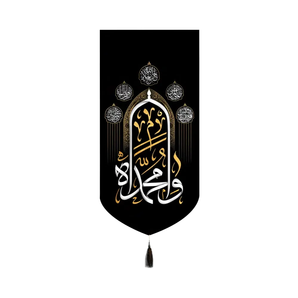 velvet-banner-wa-muhammadah-alas-muhammad-code-50691 کتیبه مخمل وا محمداه کد 50691