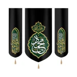 کتیبه ست مخمل با شعار السلام علیک یا محمد یانبی الرحمه