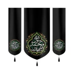 کتیبه ست مخمل اشهد ان محمد رسول الله کد 50693