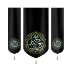 کتیبه ست مخمل اشهد ان محمد رسول الله آجرک الله یا صاحب الزمان زمینه مشکی