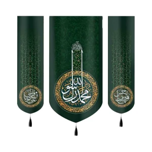 کتیبه ست آخر صفر مخمل محمد رسول الله کد 50723