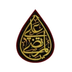 کتیبه مخمل با شعار یا علی بن ابی طالب متن سفید زمینه مشکی