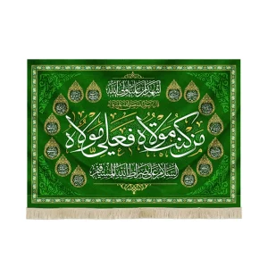 کتیبه مخمل من کنت مولاه فعلی مولاه اشهد ان علیا ولی الله السلام علی صراط الله المستقیم اسماء 14 معصوم زمینه سبز