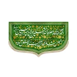 کتیبه مخمل الحمد الله الذی جعلنا من المتمسکین بولایه امیر المومنین و الائمه علیهم السلام به مجلس شادی اهل بیت علیهم السلام خوش آمدید زمینه سبز